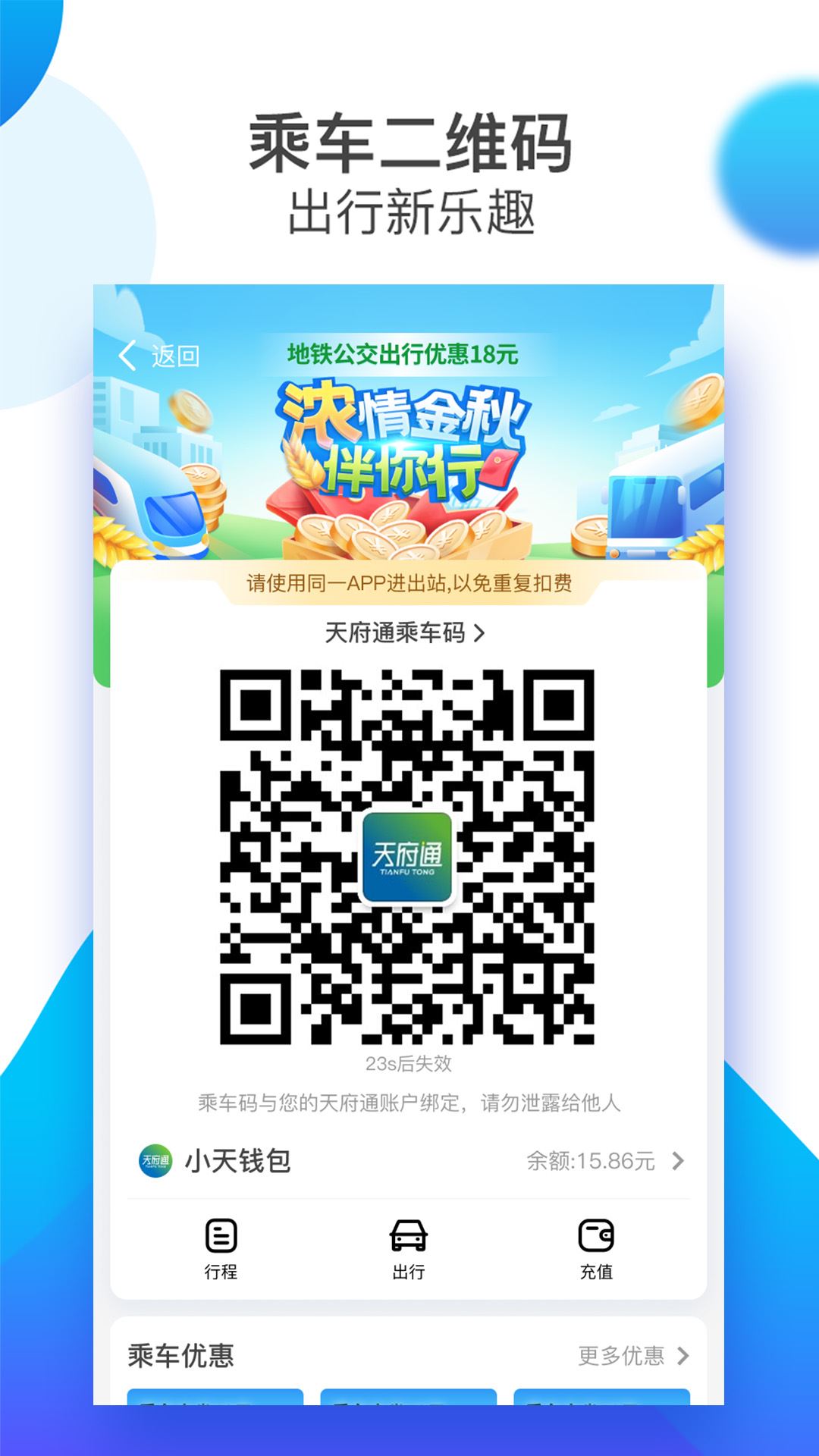 四川政务服务平台(天府通办)
