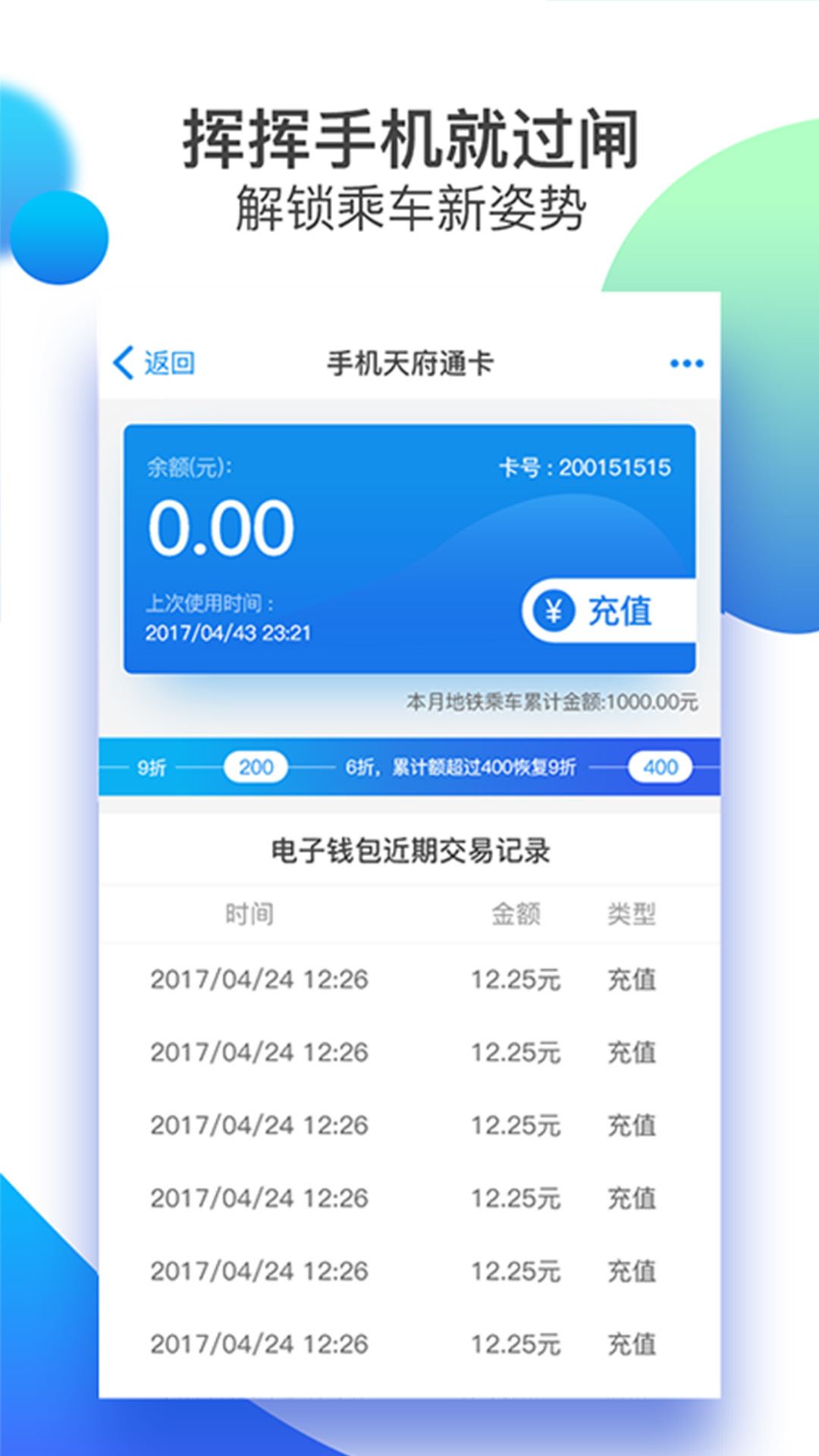 四川政务服务平台(天府通办)