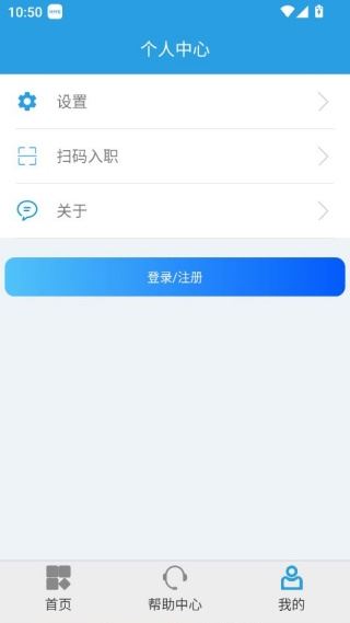 上海智慧保安考勤打卡2025最新版