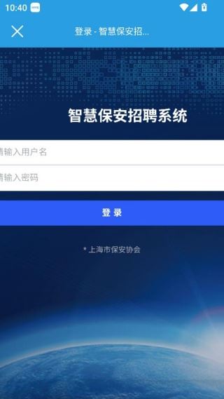 上海智慧保安考勤打卡2025最新版
