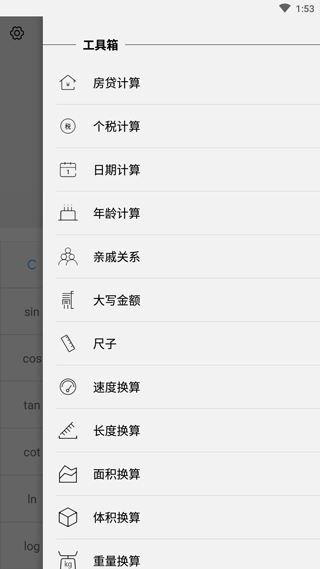 分数计算器app免费版