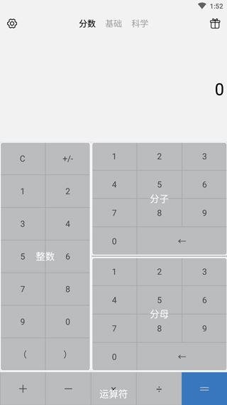 分数计算器app免费版