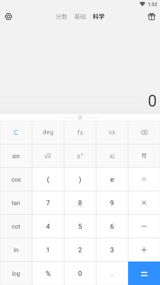 分数计算器app免费版