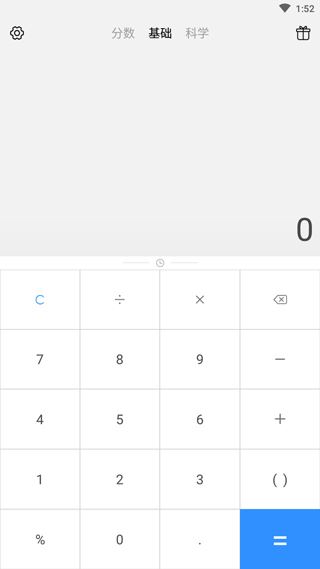 分数计算器app免费版
