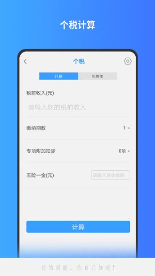 超级分数计算器最新版
