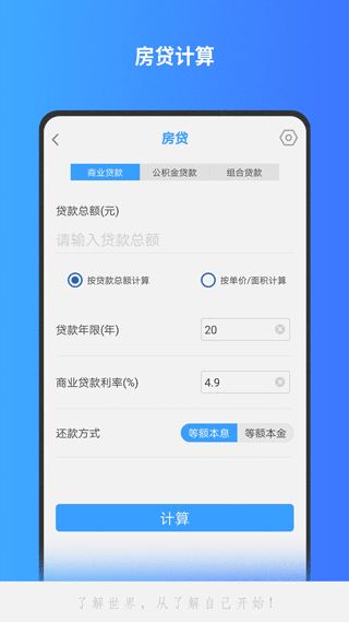 超级分数计算器最新版