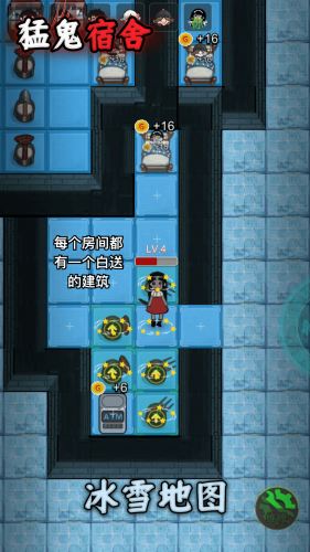 猛鬼宿舍无限金币版
