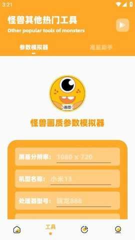 xyz芝麻画质怪兽120帧安卓版