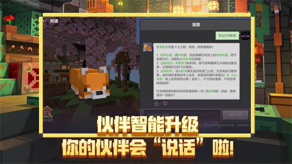 我的世界网易版