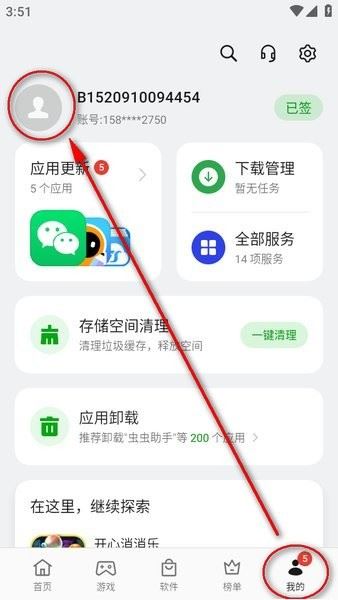 oppo应用商店 oppo应用商店下载官方最新版本