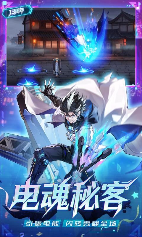 时空猎人腾讯版