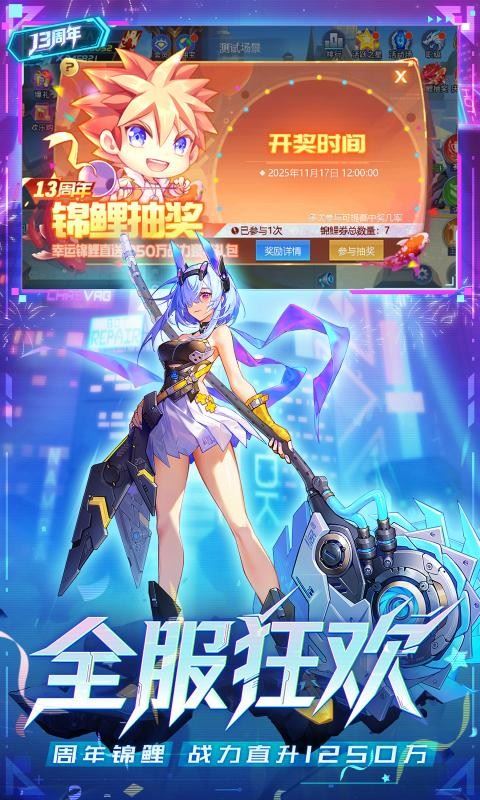 时空猎人腾讯版