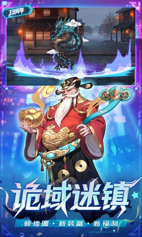 时空猎人腾讯版