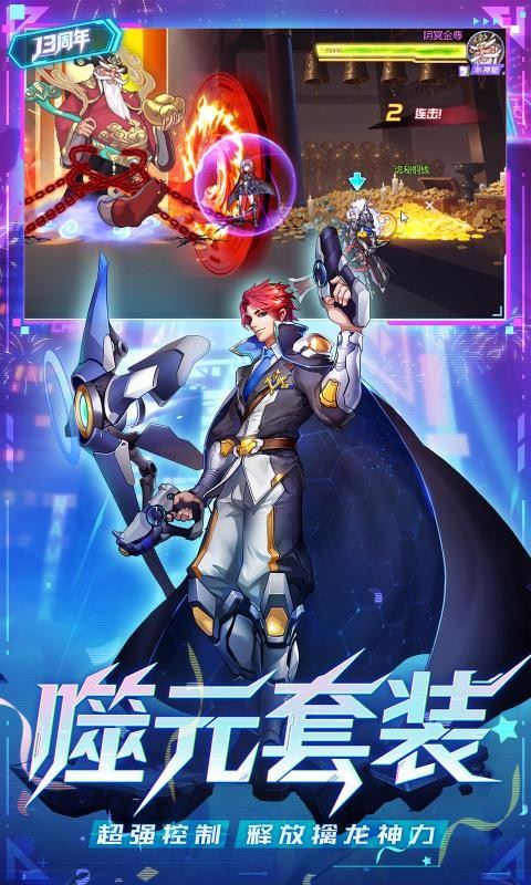时空猎人腾讯版