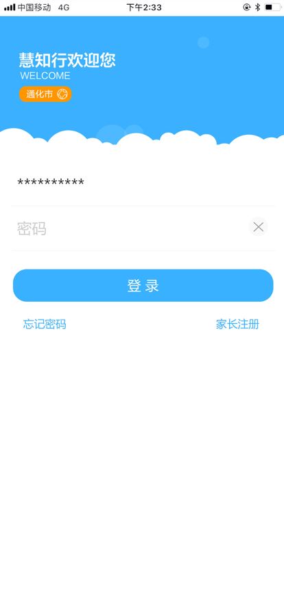 慧知行高中版