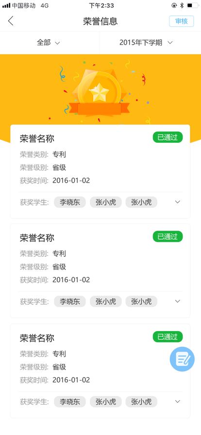 慧知行高中版