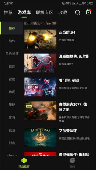 PalWorld云玩游戏平台免费下载(3A云游) PalWorld云玩游戏平台免费下载(3A云游)