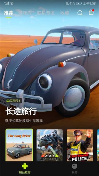 PalWorld云玩游戏平台免费下载(3A云游) PalWorld云玩游戏平台免费下载(3A云游)