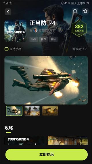 PalWorld云玩游戏平台免费下载(3A云游) PalWorld云玩游戏平台免费下载(3A云游)