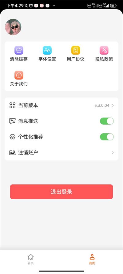 千阅宝2026年最新版 千阅宝2026年最新版