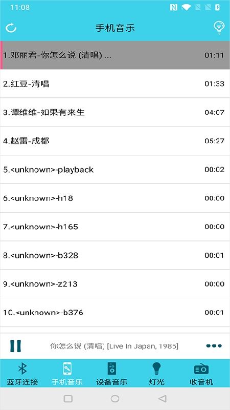 蓝牙伴侣