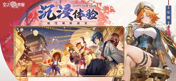 空之要塞启航ios版