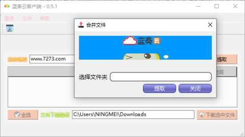 蓝奏云网盘手机版