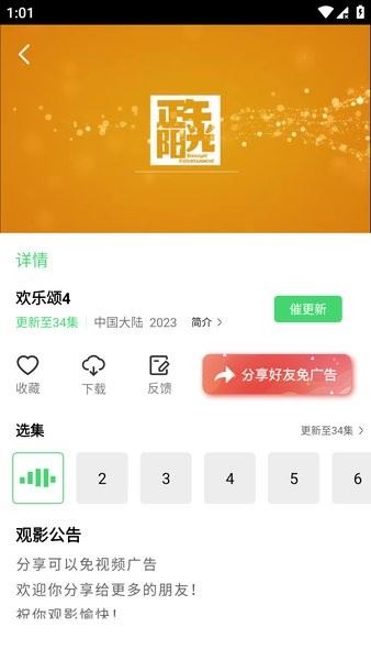 极速影视免费看电视剧