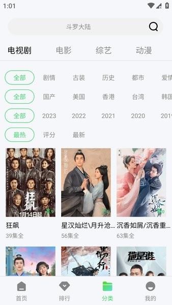 极速影视免费看电视剧