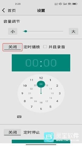 龙卷风收音机车机版使用方式-2
