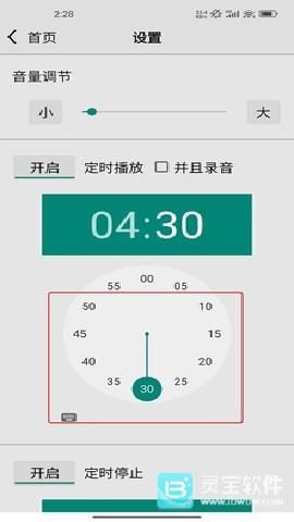 龙卷风收音机车机版使用方式-3