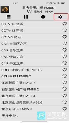 龙卷风收音机车机版使用方式-1