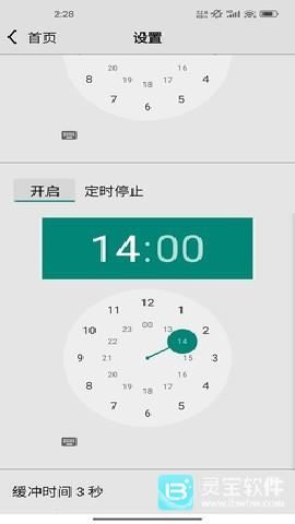 龙卷风收音机车机版使用方式-4