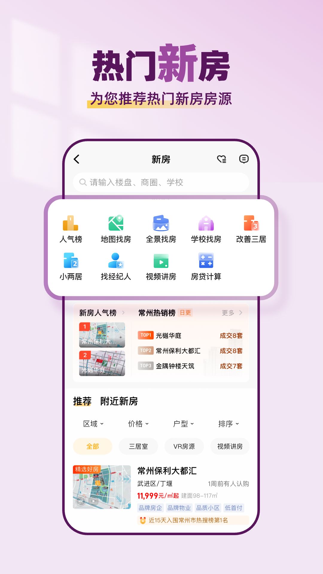 小牛看房app
