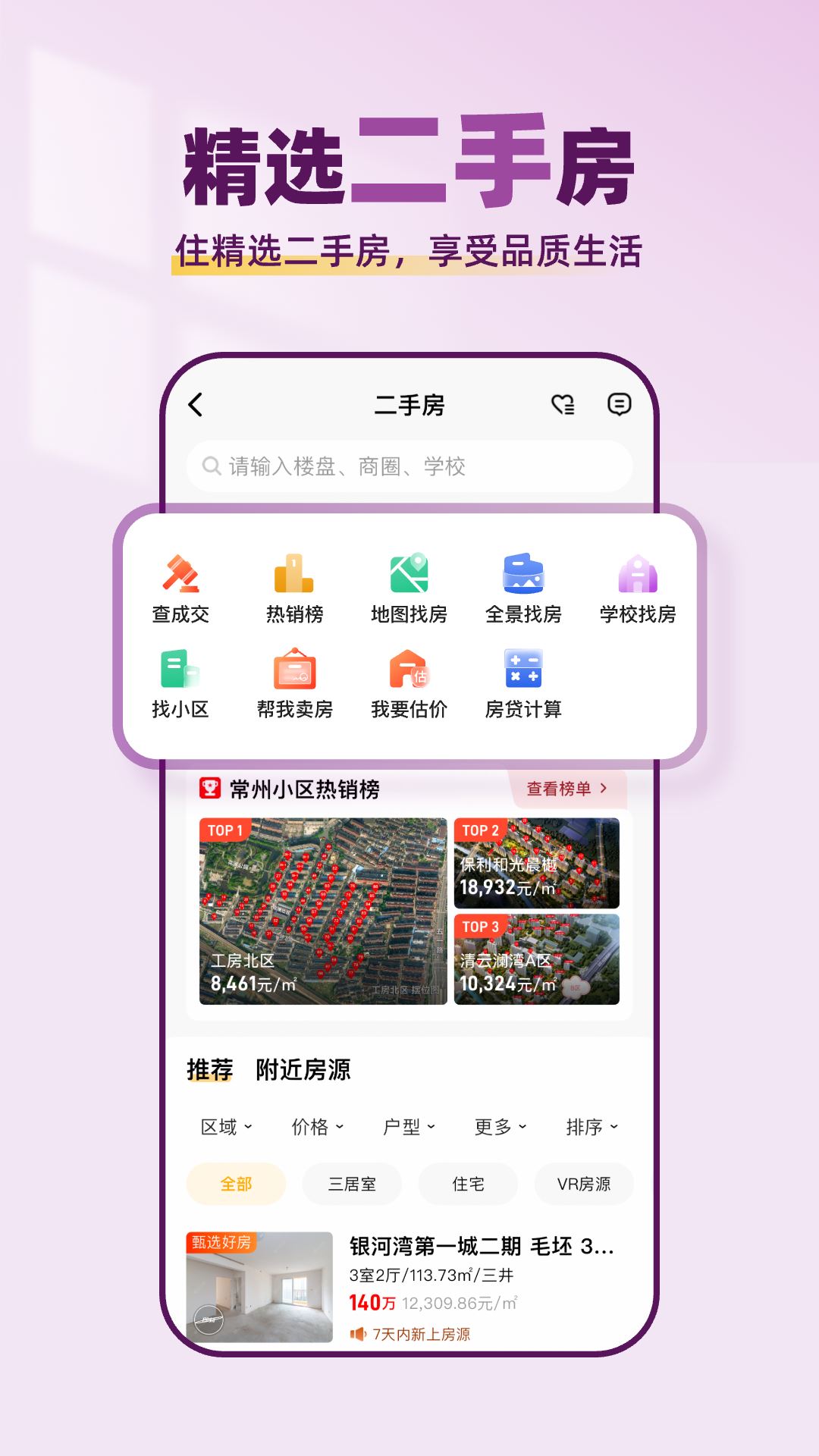 小牛看房app