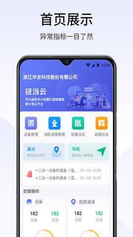 视消云手机版