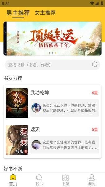 无敌小说