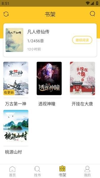 无敌小说