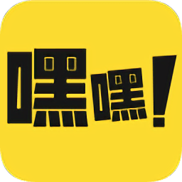 嘿嘿漫画app 1.2.5