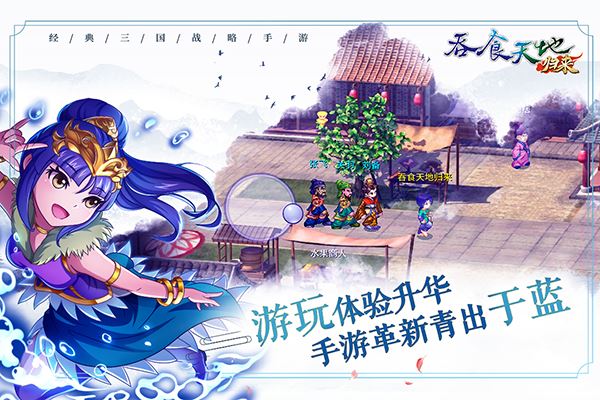 吞食天地归来小米版
