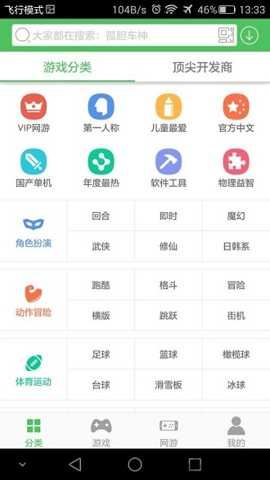 百分百游戏盒官方版