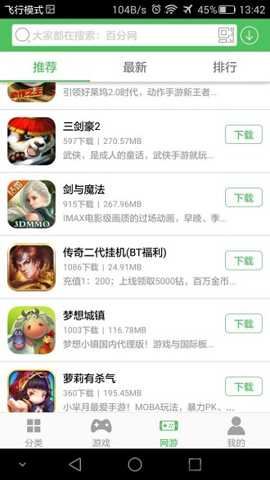 百分百游戏盒官方版