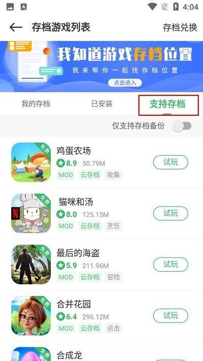 百分百游戏盒