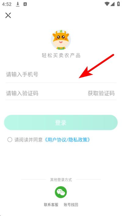一亩田农产品批发买卖服务平台