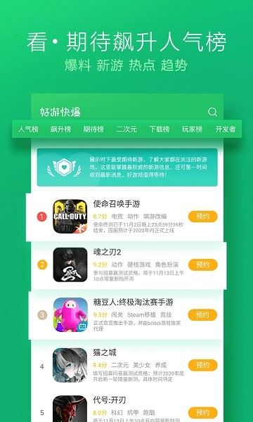 39游戏盒子云手机
