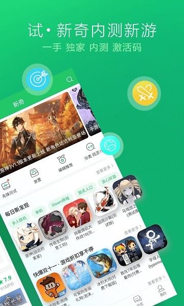 39游戏盒子云手机