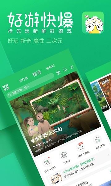39游戏盒子云手机