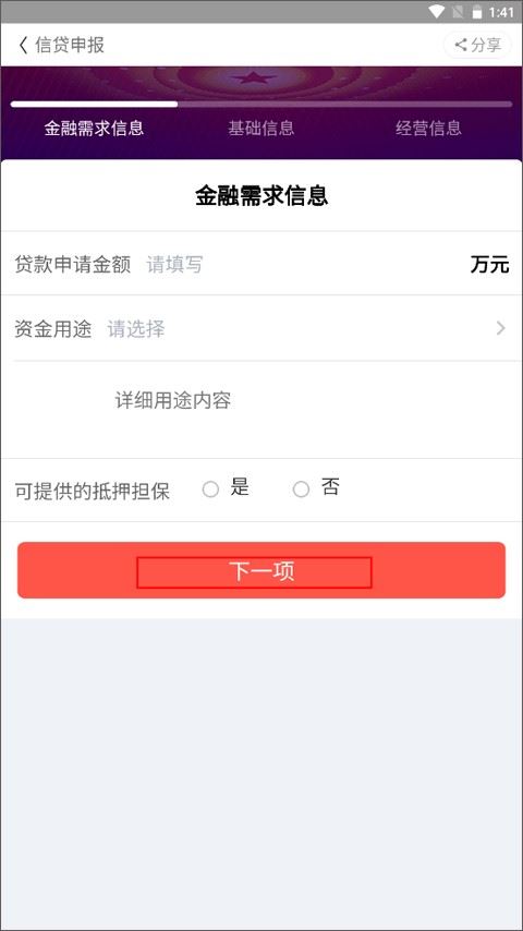 云上智农手机版
