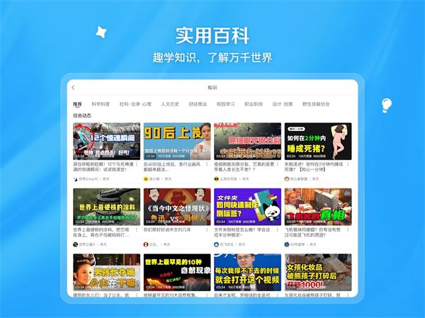 哔哩哔哩国际版(bilibili)