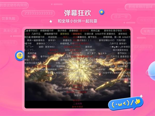 哔哩哔哩国际版(bilibili)